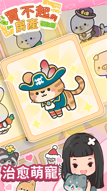 Idle OfficeBuilding Story3