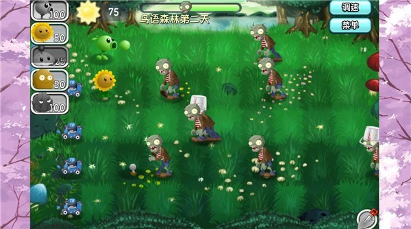 植物大战僵尸旅行内置菜单版2