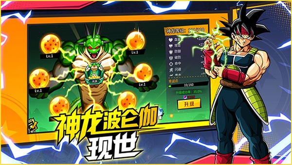 武道决斗超宇宙内置菜单版2