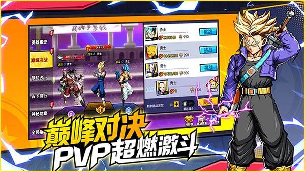 武道决斗超宇宙内置菜单版5