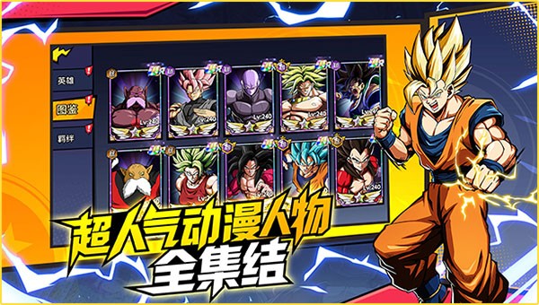 武道决斗超宇宙内置菜单版4