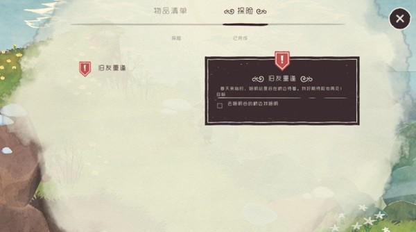 史力奇奇遇记:姆明山谷之歌完整版截图3