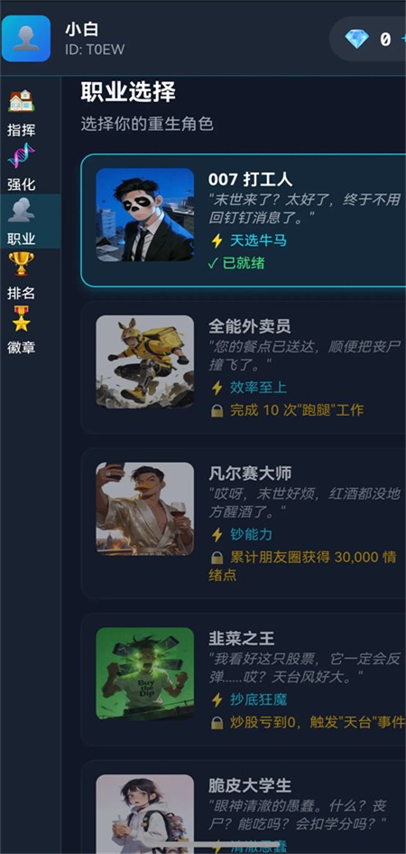 末世我有一辆房车游戏1