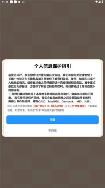 解压大聪明红包版2