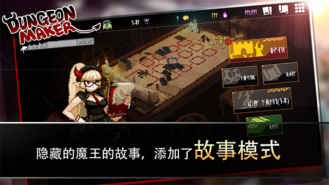 地牢制造者(Dungeon Maker)截图4