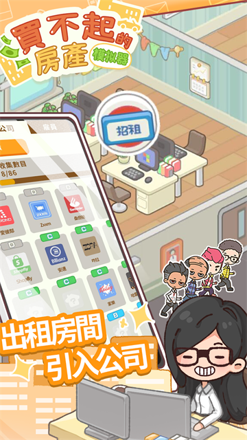 买不起的房产模拟器内购版4