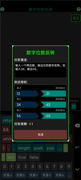 程序员模拟器免费版1