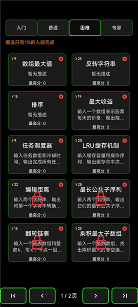 程序员模拟器免费版2