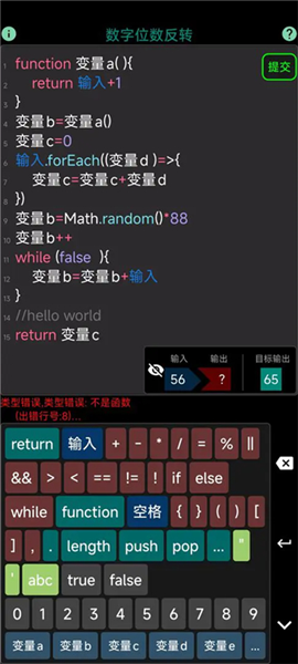 程序员模拟器免费版4
