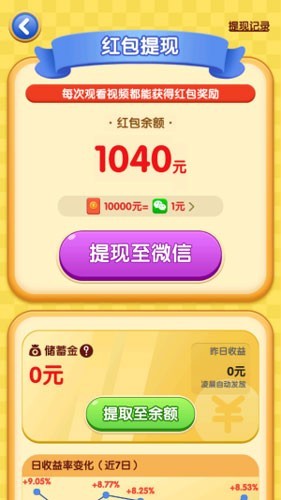 逆袭的小猪赚钱游戏1