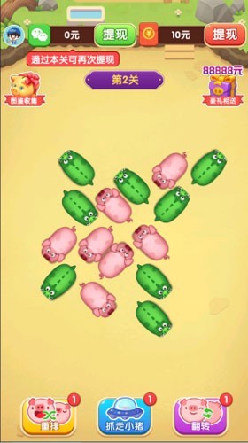 逆袭的小猪赚钱游戏2