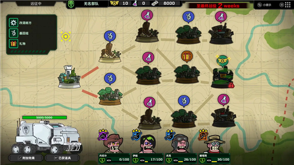 死去活来移植版1