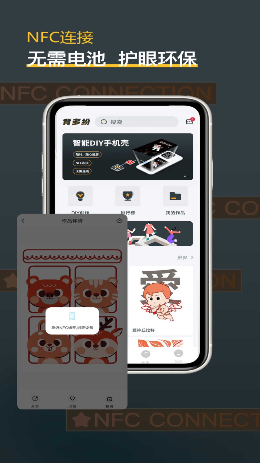 背多纷app2