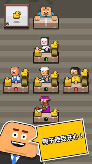 赚更多游戏(Make More)3