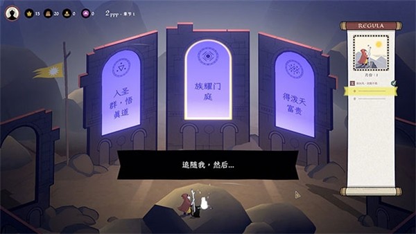 成圣之道Steam移植版4