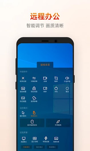向日葵远程控制1