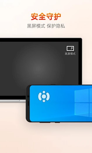 向日葵远程控制3