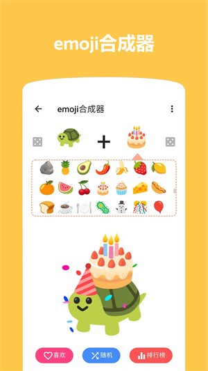 Emoji表情贴图2