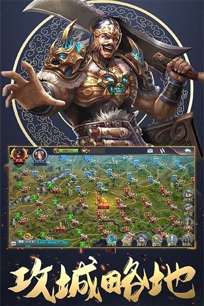 三国英雄传奇国际版截图2