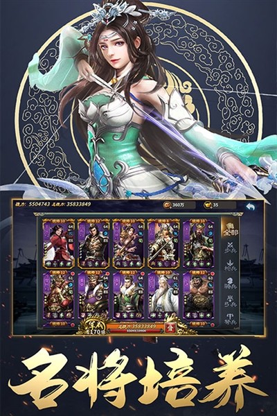 三国英雄传奇国际版截图4