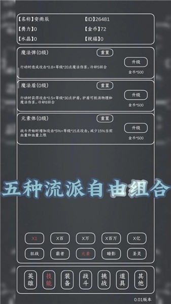 魔物MAX单机版4