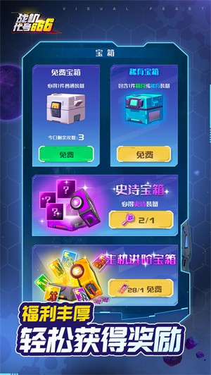 战机代号666无敌版3