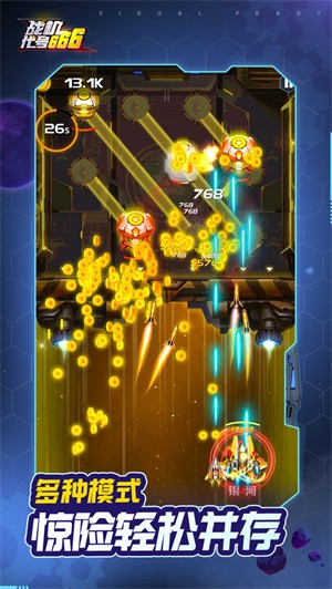 战机代号666无敌版1