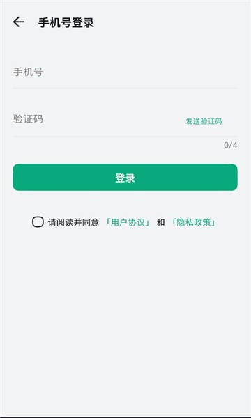 听点点app5