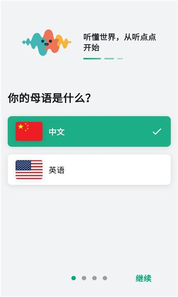 听点点app8