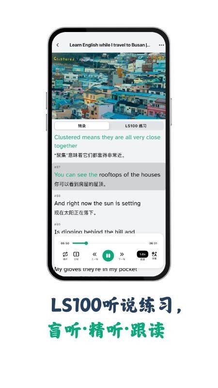 听点点app3