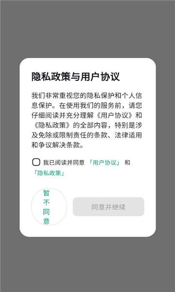 听点点app7