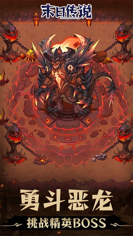 末日传说0.05折版2
