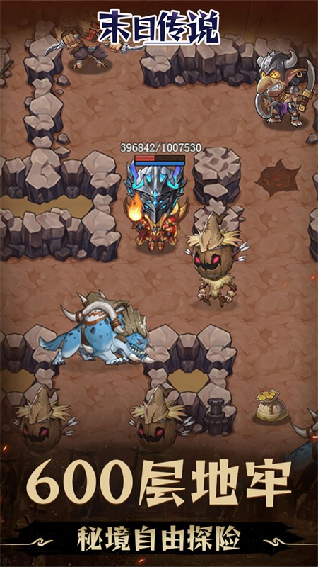 末日传说0.05折版4