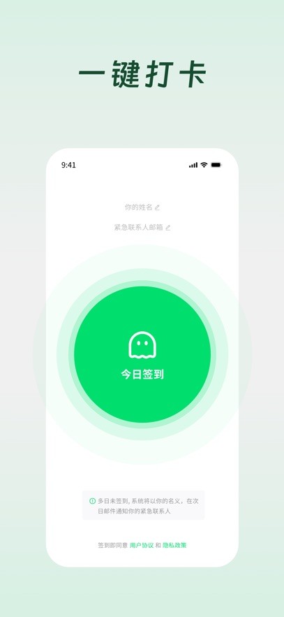 死了么app3
