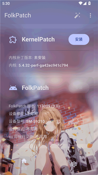FolkPatch1