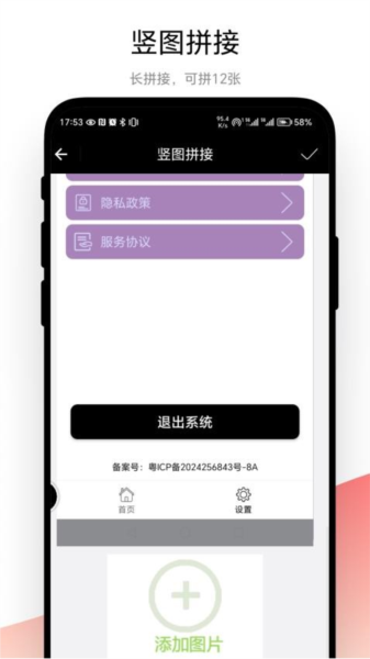 不规则截图app1