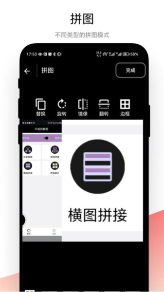 不规则截图app4