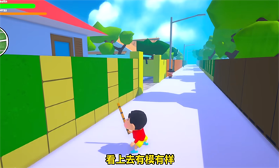 蜡笔小新3d开放世界游戏4