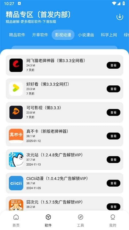懒洋羊app2