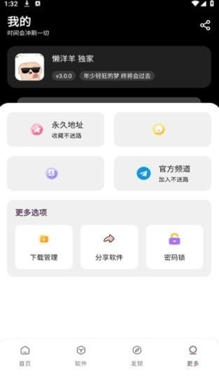 懒洋羊app1