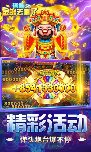 捕鱼金蟾去哪了高爆率版3