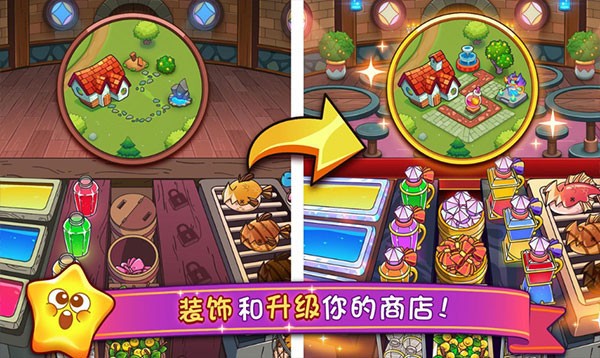 梦幻药剂2无限金币版3