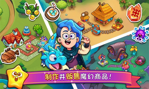 梦幻药剂2无限金币版4