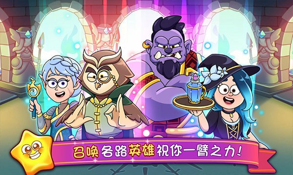 梦幻药剂2无限金币版2