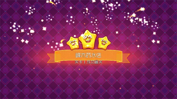 梦幻药剂2新手攻略9