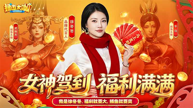 捕鱼大咖怀旧版5