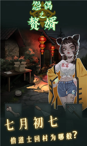 怨偶之赘婿免广告版4