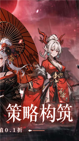 东方奇缘0.1折扣版截图1