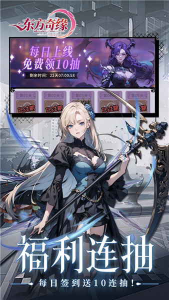 东方奇缘0.1折扣版截图2