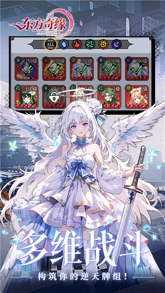 东方奇缘0.1折扣版截图4